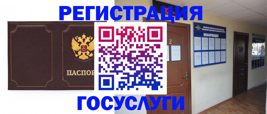 временная регистрация недорого в Карабаново